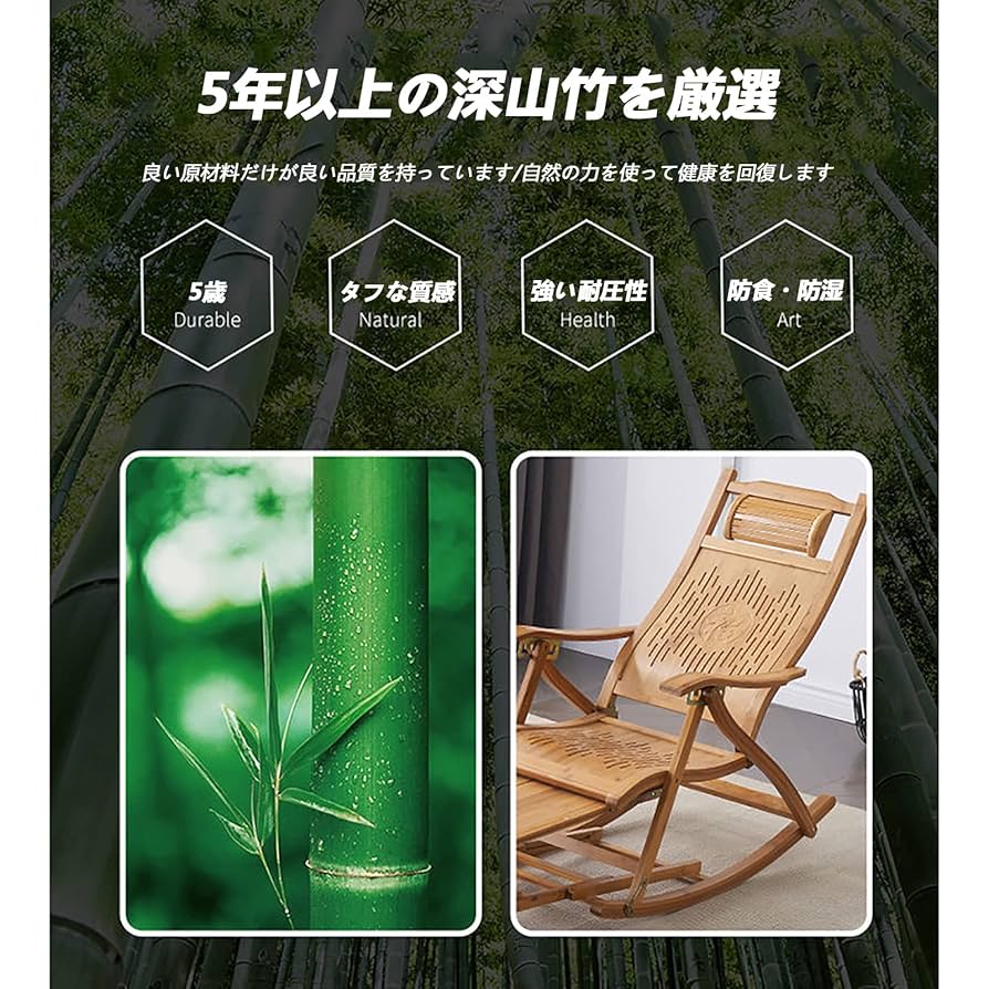 Amazon｜折りたたみロッキングチェア リクライニングチェア 竹製